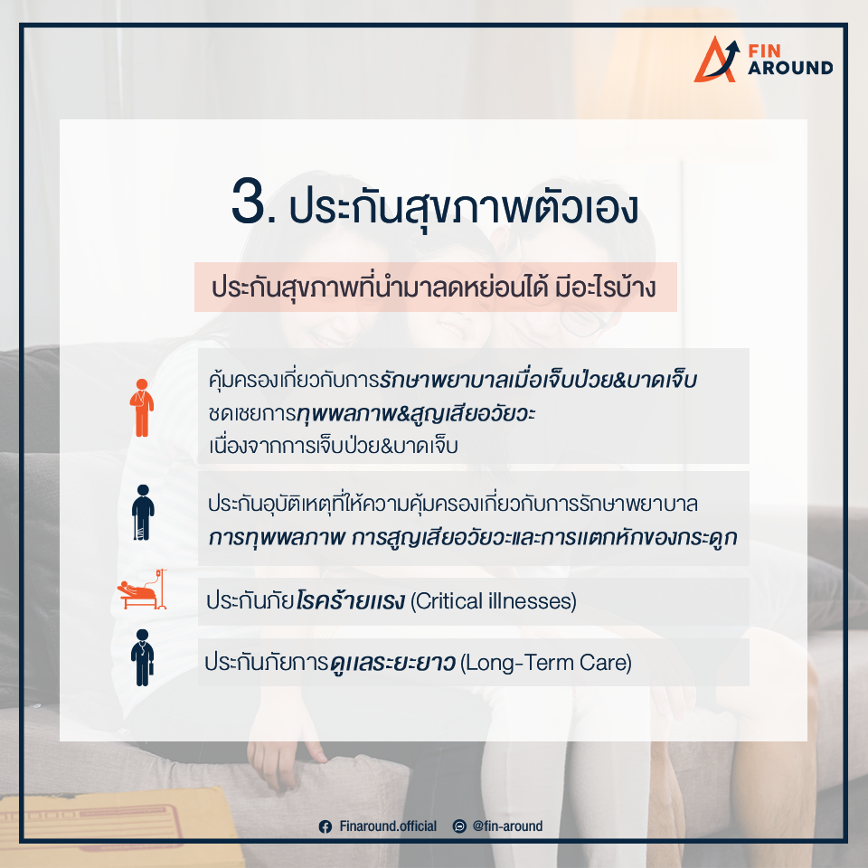 งาน8.11